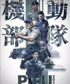 同期上映的《破冰行动》在这些方面比《机动部队》略胜一筹