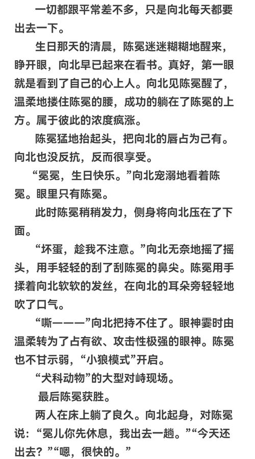 超越陈敬业和向北什么关系