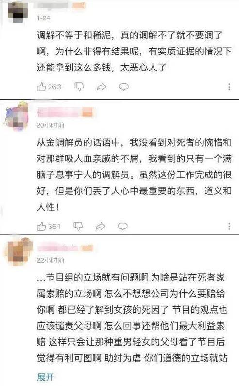 《底线》艾米为什么同意调解