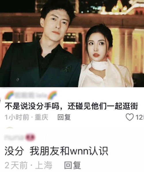 《爱情而已》梁桃为什么被网曝